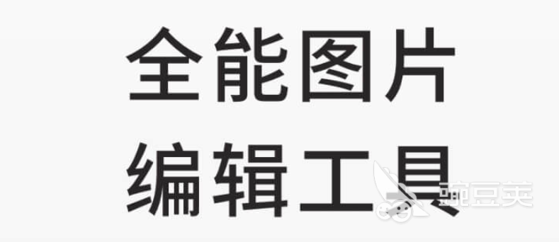 可以自己制作图片的软件排行2022 自己制作图片的软件有哪些