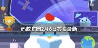 蚂蚁庄园火车可以在中途上车吗 蚂蚁庄园中途上车