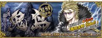 《FGO》鬼岛复刻轻量版活动攻略 鬼岛复刻阵容搭配推荐