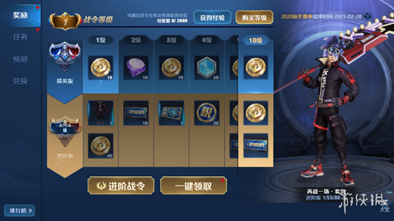 《王者荣耀》赛事战令兑换的东西在哪里 赛事战令兑换入口介绍