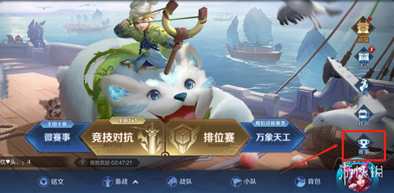 《王者荣耀》赛事战令兑换的东西在哪里 赛事战令兑换入口介绍