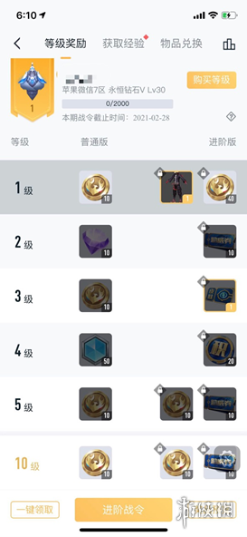 《王者荣耀》赛事战令兑换的东西在哪里 赛事战令兑换入口介绍