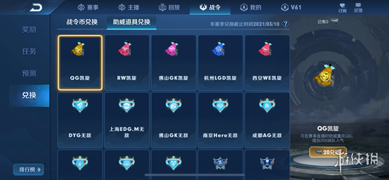 《王者荣耀》赛事战令兑换的东西在哪里 赛事战令兑换入口介绍