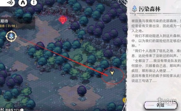 《光隙解语》攻略大全