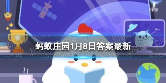 全国反电信网络诈骗专用号码是96110还是12110 蚂蚁庄园全国反电信网络诈骗专用号码