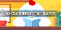 画眉之风起于战国时期古代女子最早是用什么画眉的 蚂蚁庄园今日答案8月20日