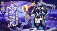 《阴阳师》6月26日维护更新 大岳丸超鬼王强势来袭