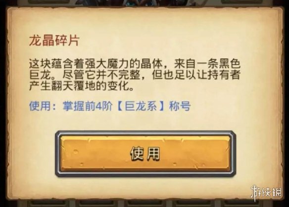 《不思议迷宫》龙血战士冈布奥介绍 圣诞迷宫新增冈布奥龙血战士