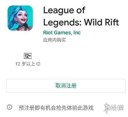 《英雄联盟手游》马来西亚服怎么下载 lol手游马来西亚服下载方法介绍