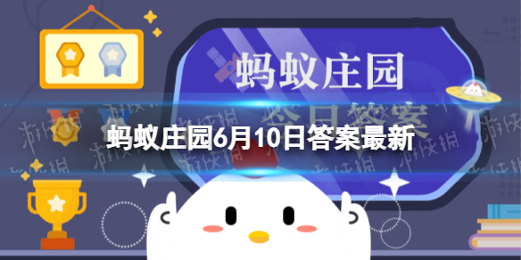 甘肃地名的由来 蚂蚁庄园今日答案甘肃的“肃”6.10