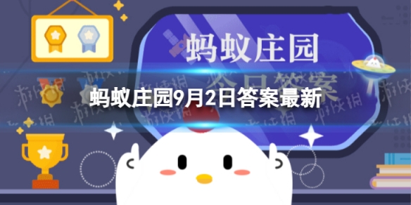 三月不知肉味形容什么 蚂蚁庄园三月不知肉味