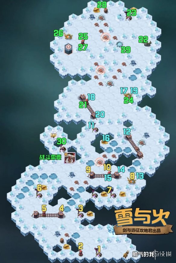 《剑与远征》雪与火攻略 雪与火奇境漫游路线图