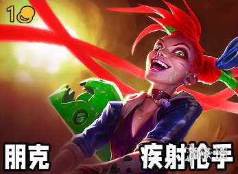 金铲铲之战S10一费卡金克斯技能介绍