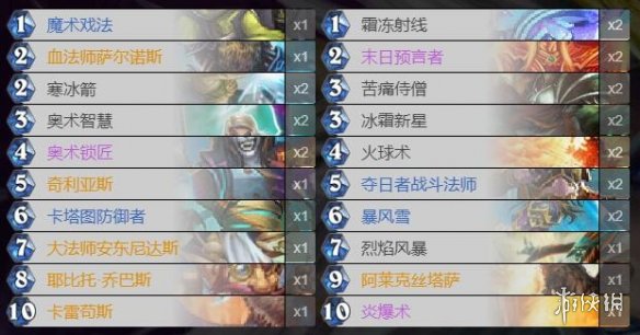 《炉石传说》冰法标准卡组推荐 冰法卡组搭配攻略