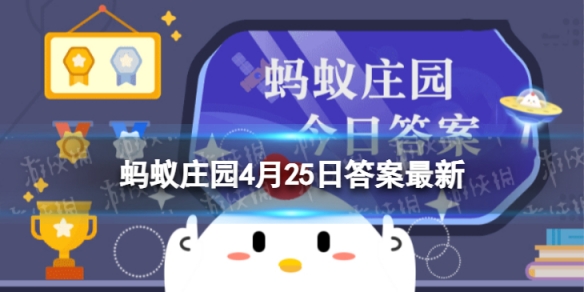 可能引起厨房火灾的行为 蚂蚁庄园4月25日答案最新