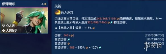 《云顶之弈手游》心之钢女警阵容推荐