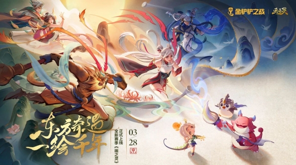 《金铲铲之战》怎么转区