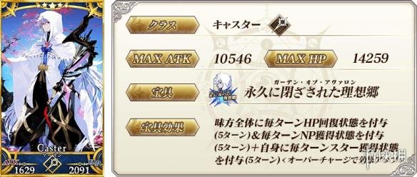 《FGO》终章怎么通关 终章特异点阵容配置及打法推荐