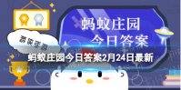 蚂蚁庄园外科医生 为什么外科医生手术前要举着双手