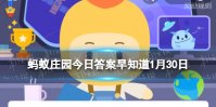 蚂蚁庄园爆竹声中一岁除 描写春节的古诗爆竹声中一岁除下一句是1.30答案