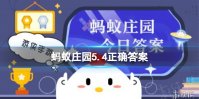 油纸伞的伞面涂的是熟桐油 蚂蚁庄园今日答案5.4