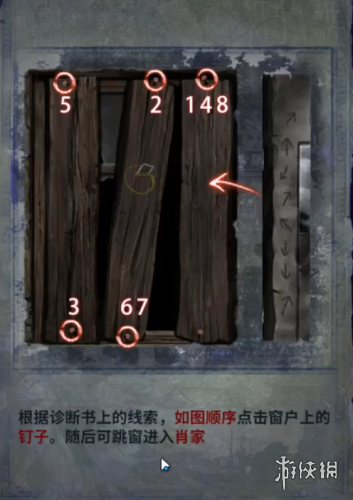 纸嫁衣6无间梦境攻略大全