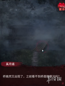 纸嫁衣6无间梦境攻略大全