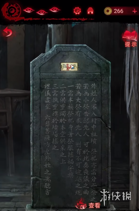 纸嫁衣6无间梦境攻略大全