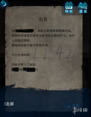 纸嫁衣6无间梦境攻略大全