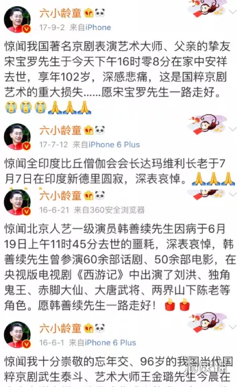 文体两开花是什么梗什么意思 今年下半年中美合拍西游记是什么梗