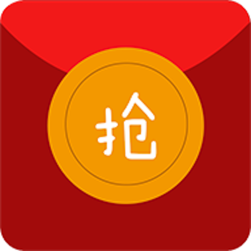类似红包助手的软件 类似红包助手的app盘点