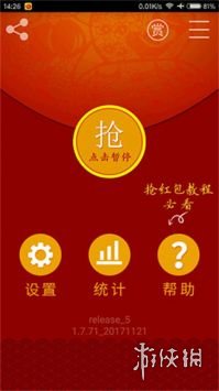 类似红包助手的软件 类似红包助手的app盘点