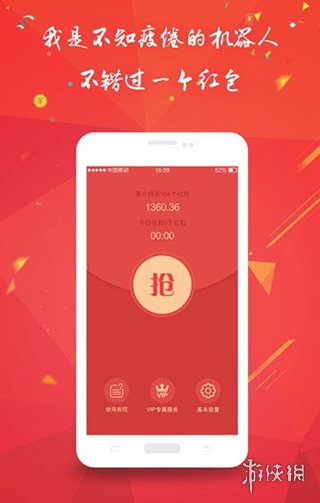类似红包助手的软件 类似红包助手的app盘点