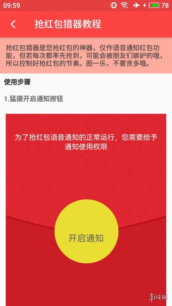 类似红包助手的软件 类似红包助手的app盘点