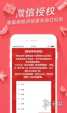 类似红包助手的软件 类似红包助手的app盘点