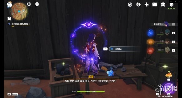 《原神》巧瞒七星解磐键主线任务攻略 原神揭开封印之时成就