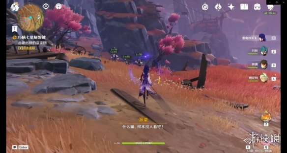 《原神》巧瞒七星解磐键主线任务攻略 原神揭开封印之时成就