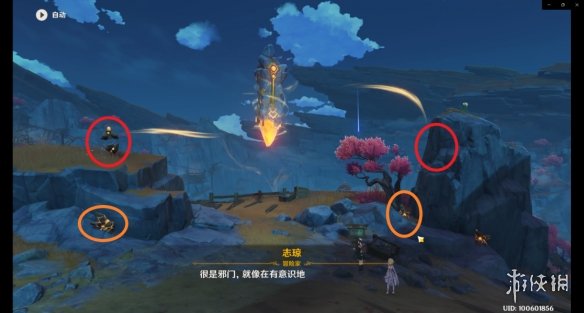 《原神》巧瞒七星解磐键主线任务攻略 原神揭开封印之时成就