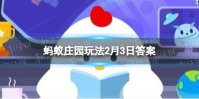 囤了大量的牛羊肉过年用，储存时最好怎么做 蚂蚁庄园今日答题2.3