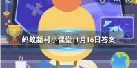 栽植晚秋黄梨蚂蚁新村 初次挂果是在什么时候11.16