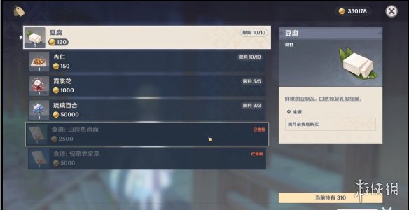 《原神手游》轻策农家菜食谱一览 轻策农家菜怎么做