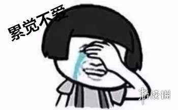 累觉不爱下一句是什么 累觉不爱图片汇总