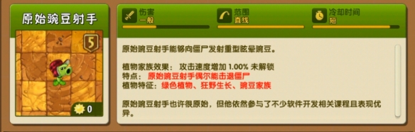 《植物大战僵尸2》无尽模式植物推荐 打无尽用什么植物好