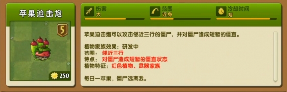 《植物大战僵尸2》无尽模式植物推荐 打无尽用什么植物好