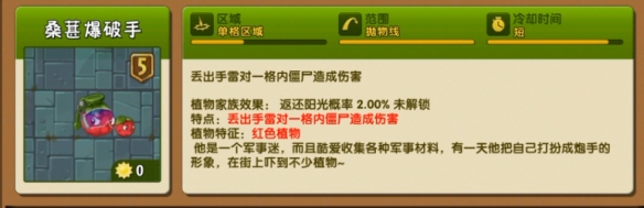 《植物大战僵尸2》无尽模式植物推荐 打无尽用什么植物好