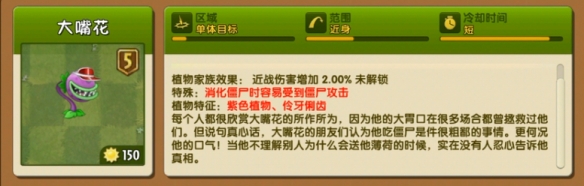 《植物大战僵尸2》无尽模式植物推荐 打无尽用什么植物好