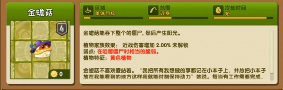 《植物大战僵尸2》无尽模式植物推荐 打无尽用什么植物好