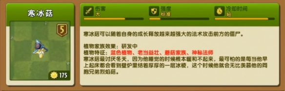 《植物大战僵尸2》无尽模式植物推荐 打无尽用什么植物好
