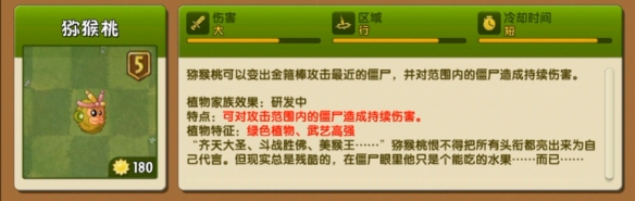 《植物大战僵尸2》无尽模式植物推荐 打无尽用什么植物好
