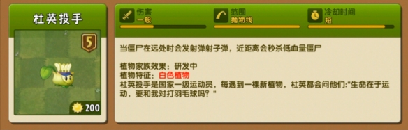 《植物大战僵尸2》无尽模式植物推荐 打无尽用什么植物好